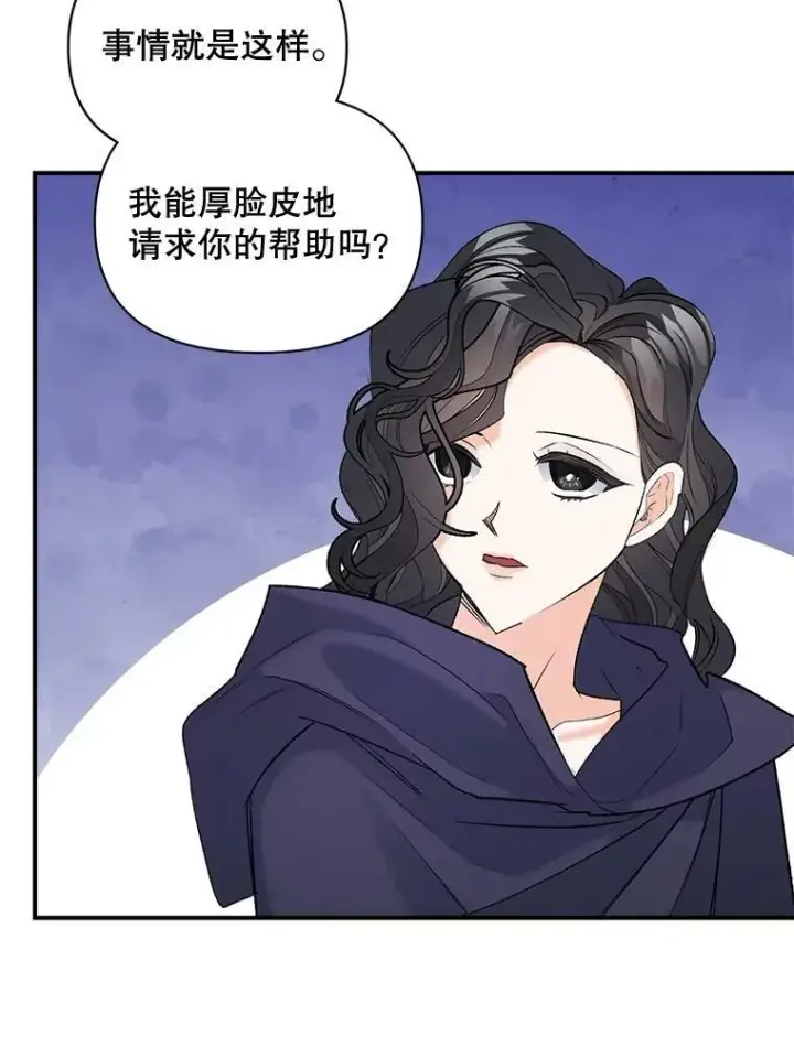 《伯爵孤女的重生》97.藏身之所图51