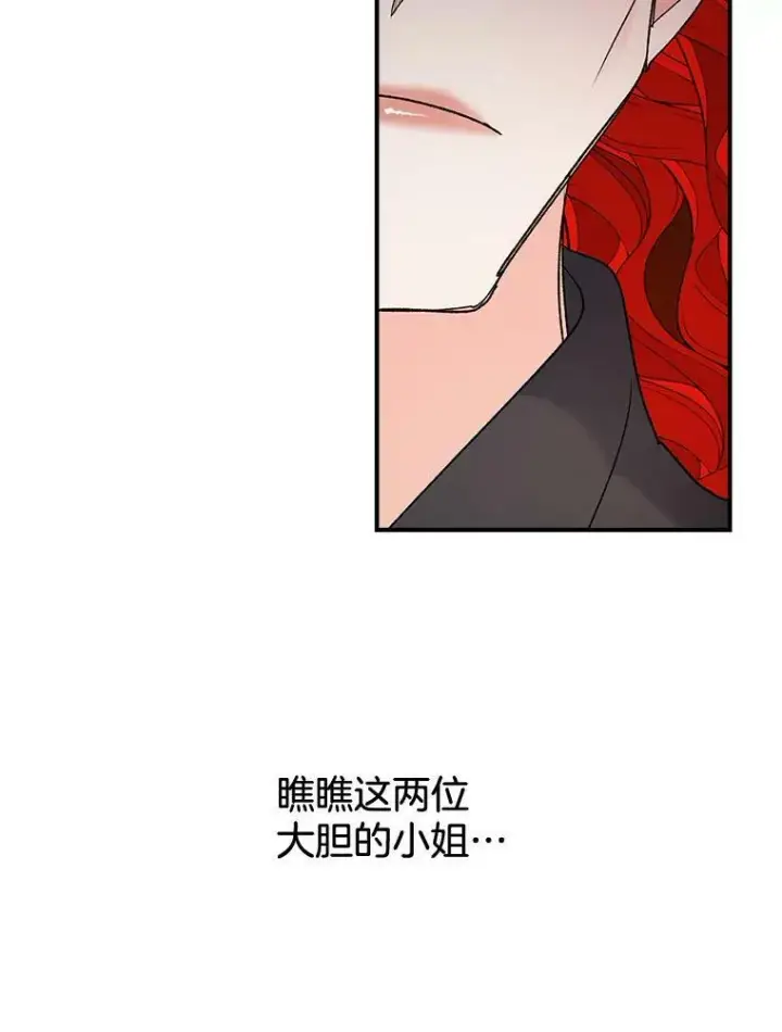 《伯爵孤女的重生》97.藏身之所图56