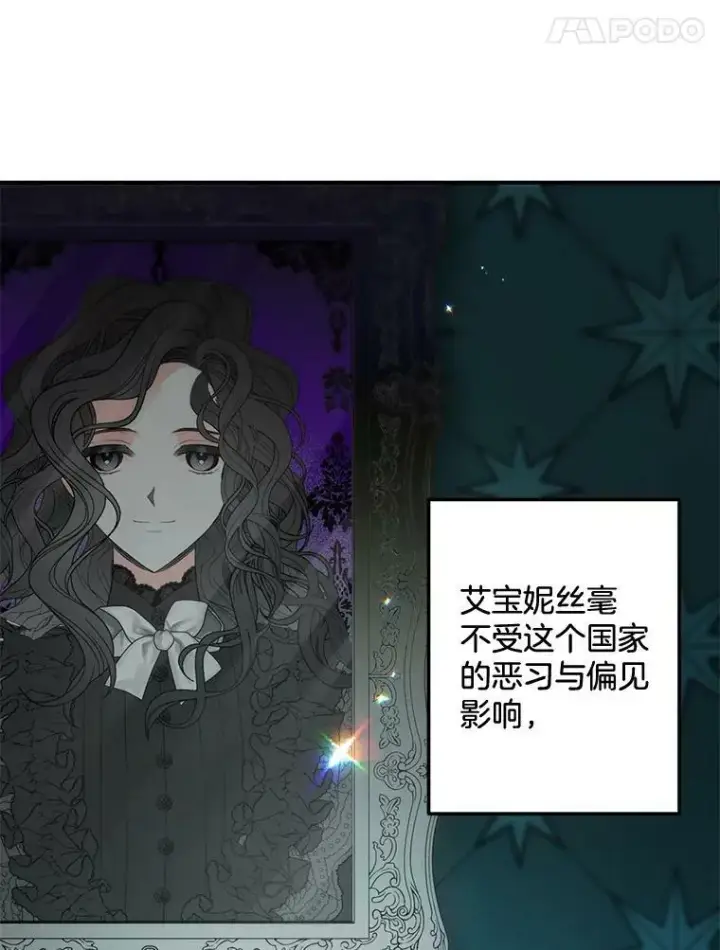 《伯爵孤女的重生》97.藏身之所图57