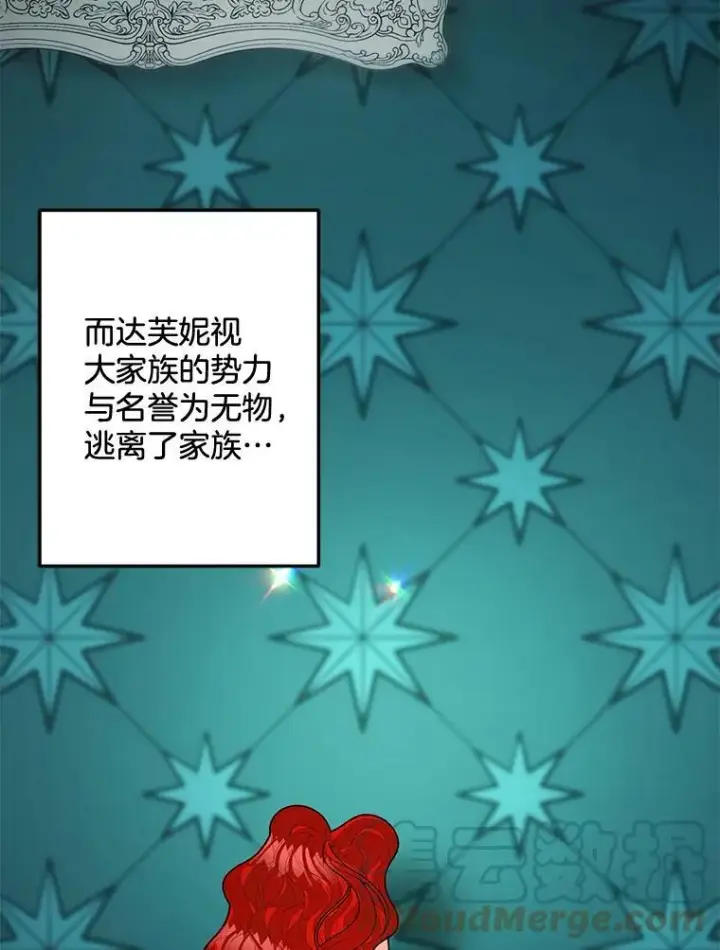《伯爵孤女的重生》97.藏身之所图58