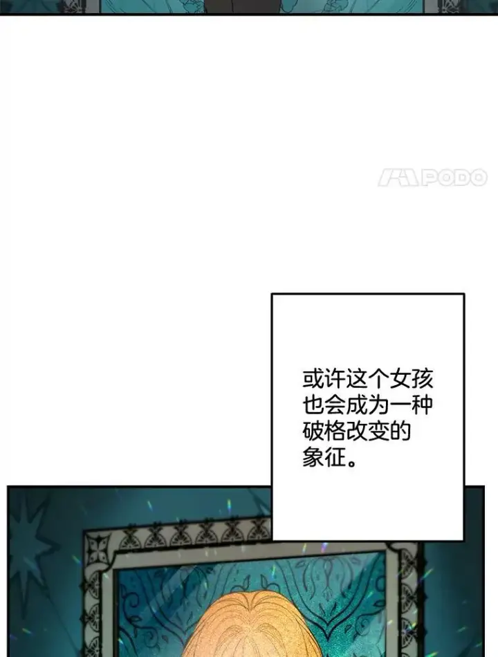 《伯爵孤女的重生》97.藏身之所图60