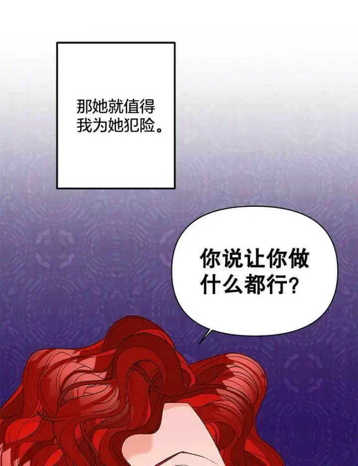 《伯爵孤女的重生》97.藏身之所图62