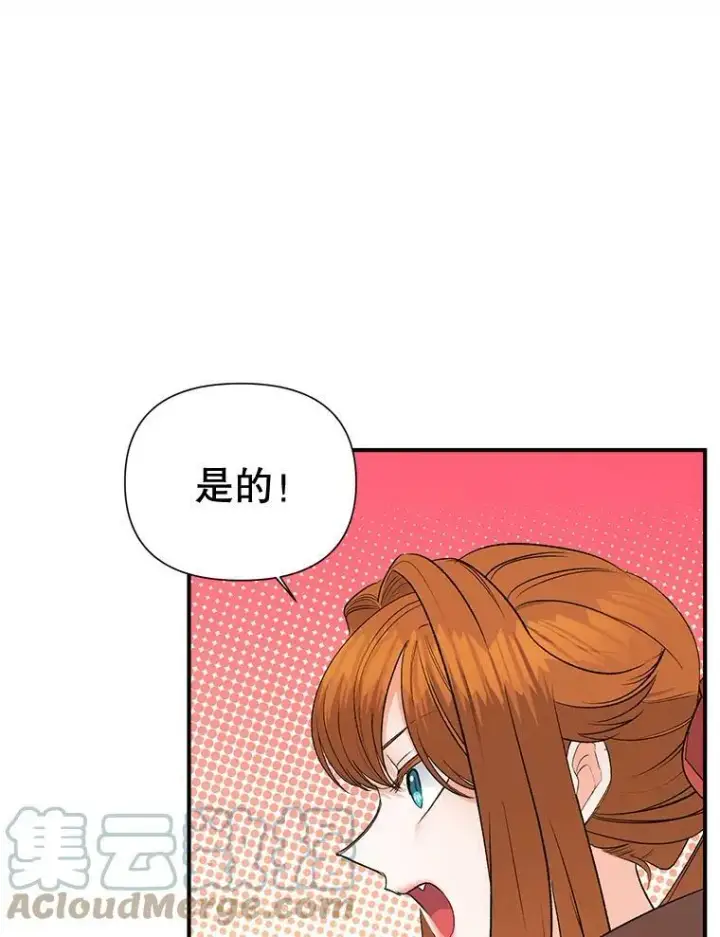 《伯爵孤女的重生》97.藏身之所图64