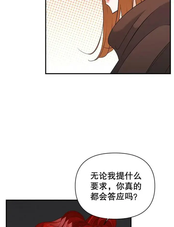 《伯爵孤女的重生》97.藏身之所图65