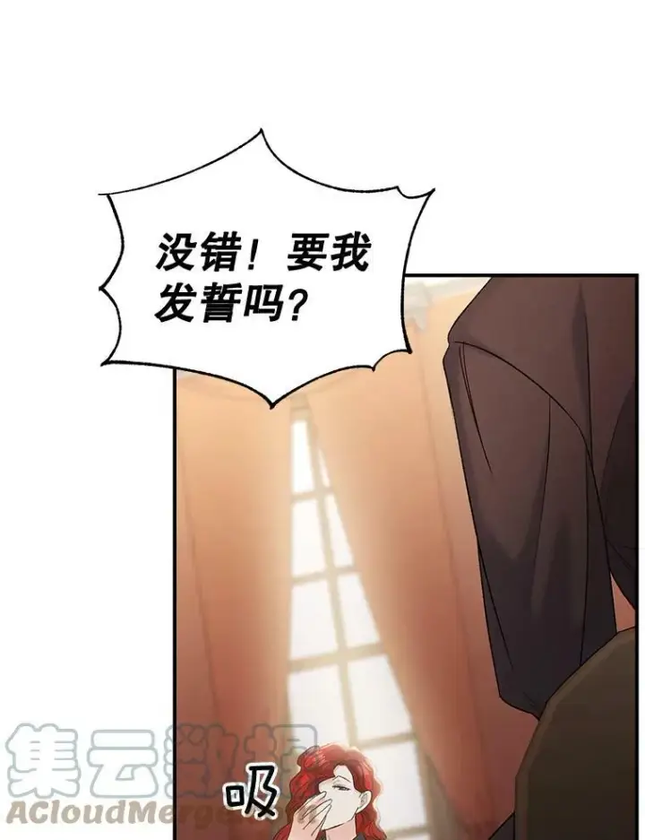 《伯爵孤女的重生》97.藏身之所图67