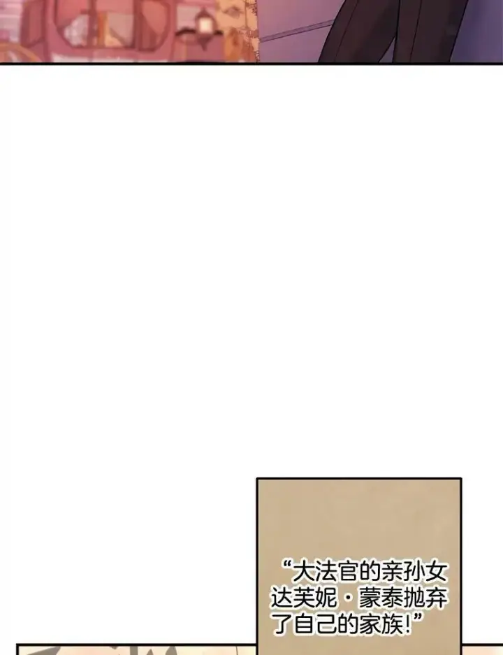 《伯爵孤女的重生》97.藏身之所图74