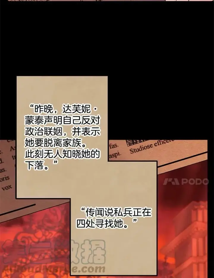 《伯爵孤女的重生》97.藏身之所图76