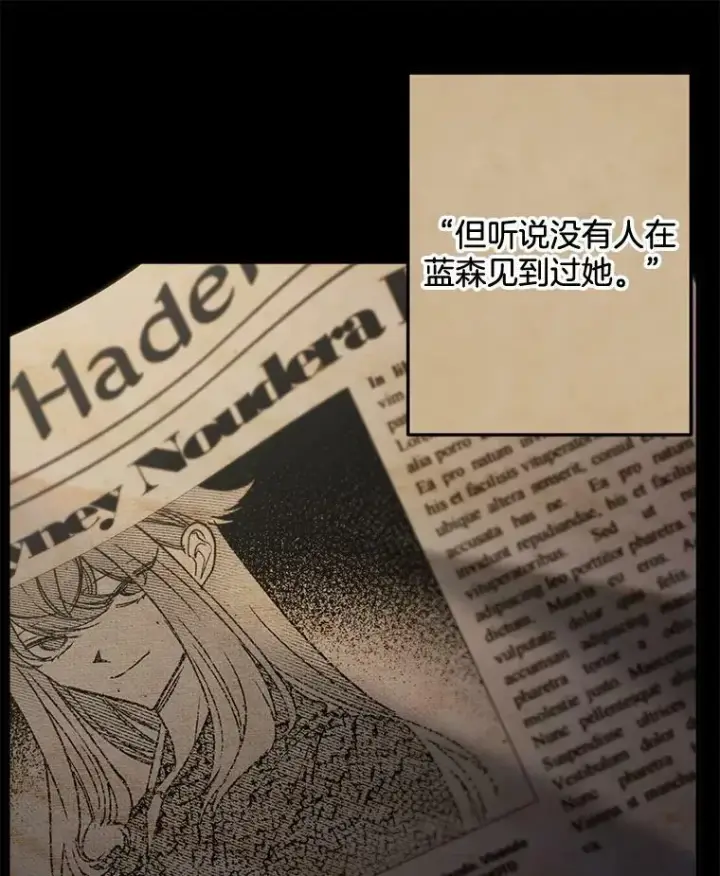 《伯爵孤女的重生》97.藏身之所图78