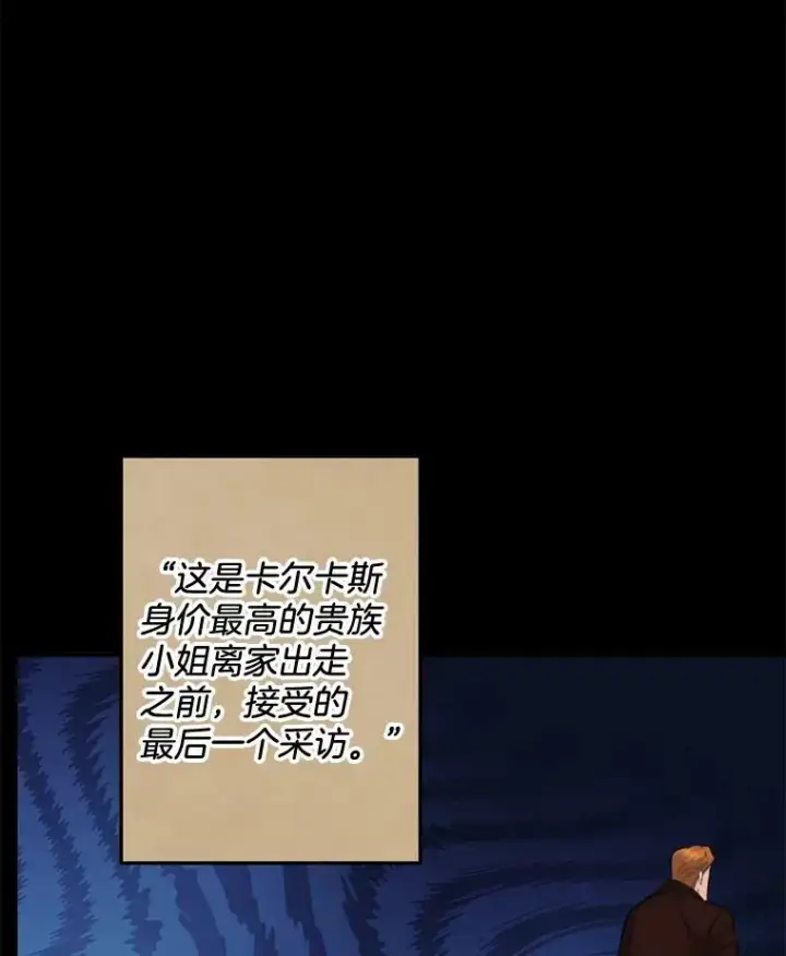 《伯爵孤女的重生》97.藏身之所图81