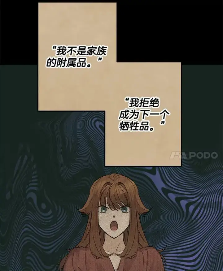 《伯爵孤女的重生》97.藏身之所图83