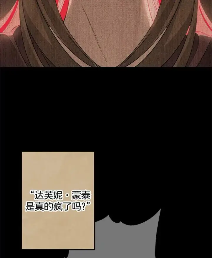 《伯爵孤女的重生》97.藏身之所图86