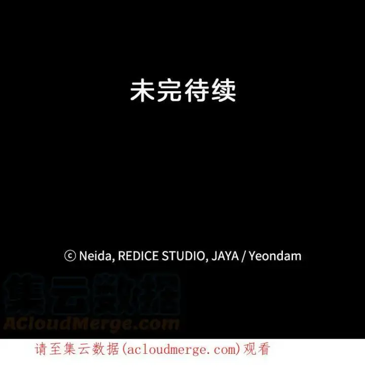 《伯爵孤女的重生》97.藏身之所图88