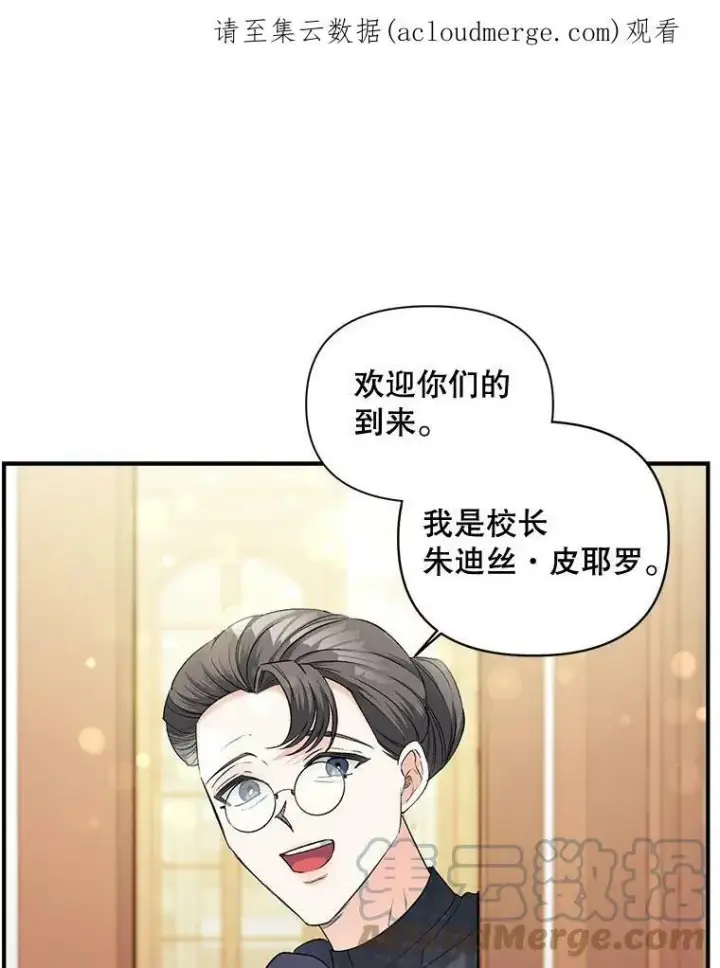 《伯爵孤女的重生》97.藏身之所图89