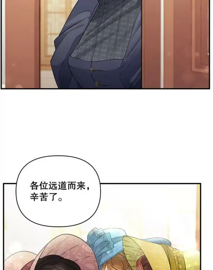 《伯爵孤女的重生》97.藏身之所图90