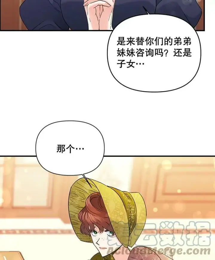 《伯爵孤女的重生》98.水边嬉戏图10