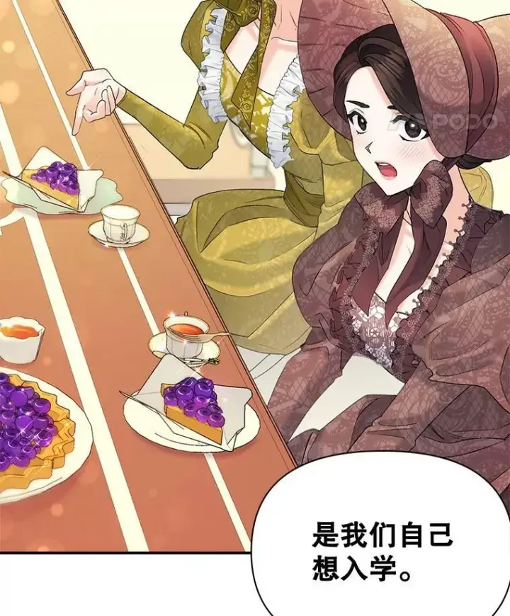 《伯爵孤女的重生》98.水边嬉戏图11