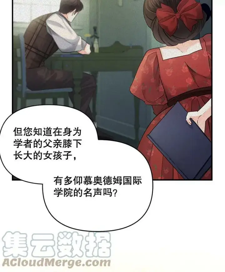 《伯爵孤女的重生》98.水边嬉戏图13