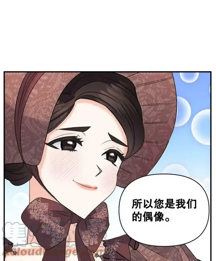 《伯爵孤女的重生》98.水边嬉戏图16
