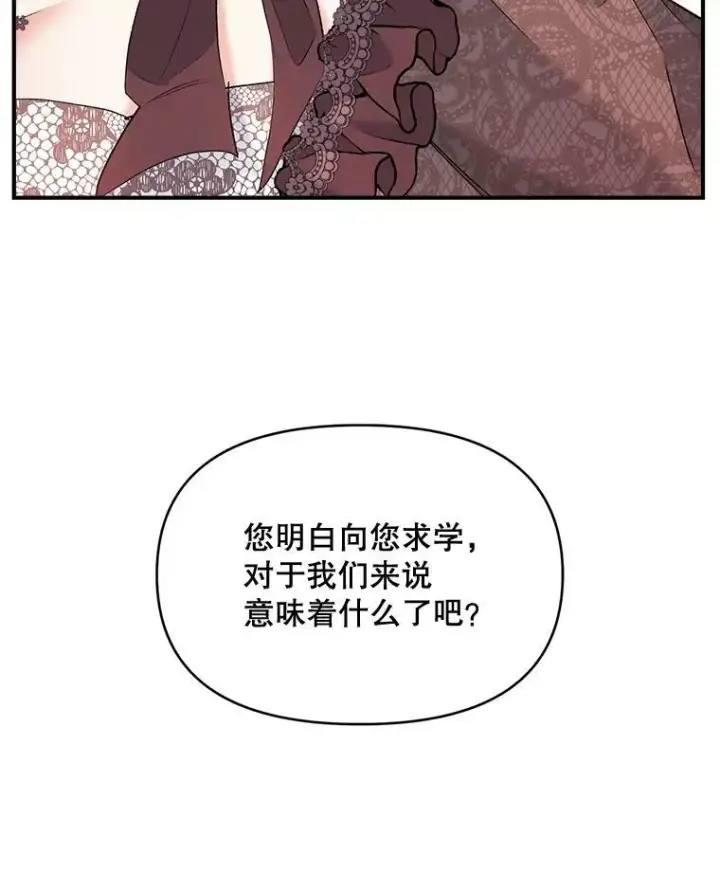 《伯爵孤女的重生》98.水边嬉戏图17