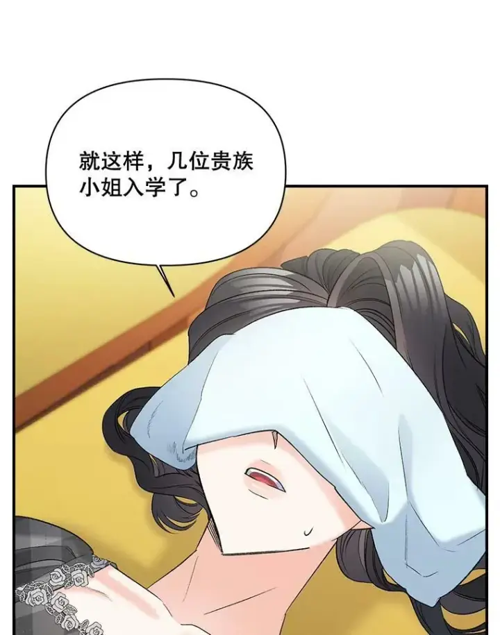 《伯爵孤女的重生》98.水边嬉戏图20