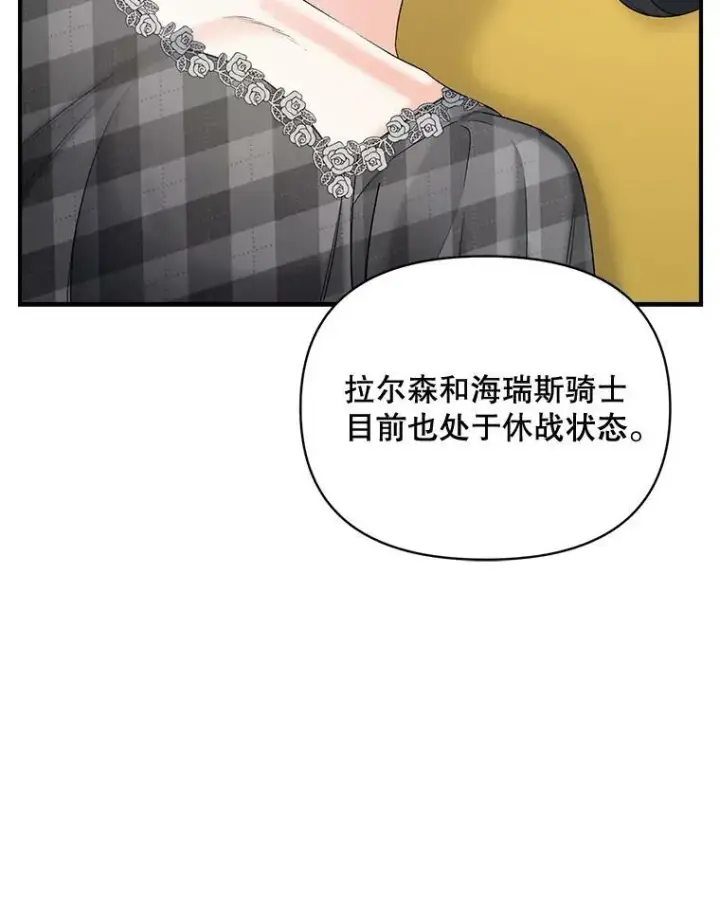 《伯爵孤女的重生》98.水边嬉戏图21