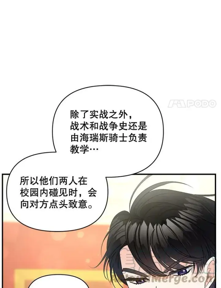《伯爵孤女的重生》98.水边嬉戏图22