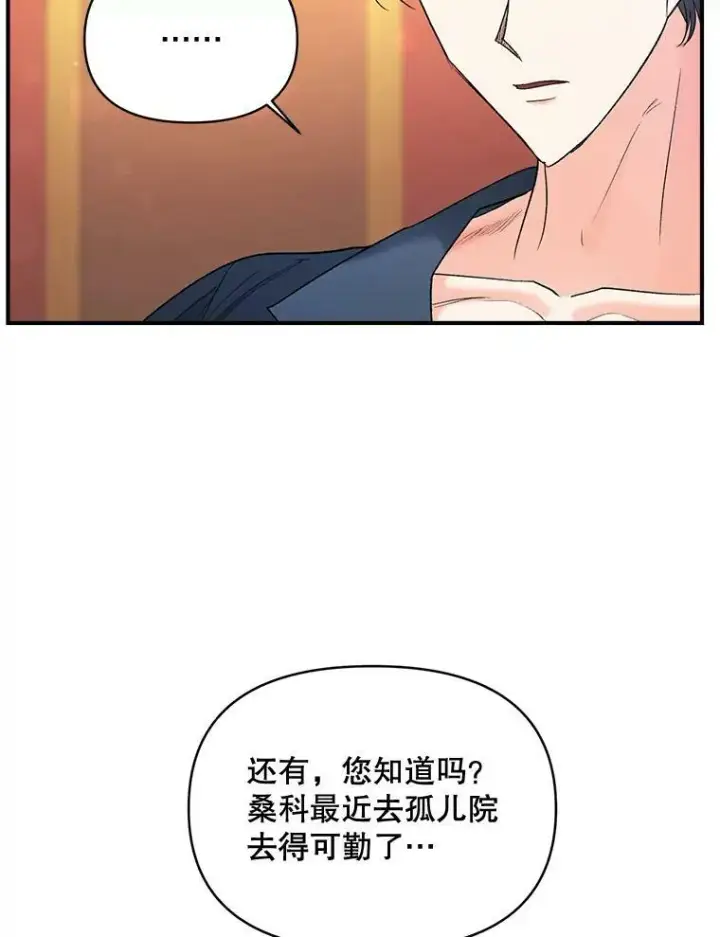 《伯爵孤女的重生》98.水边嬉戏图23