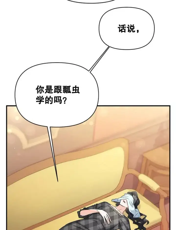 《伯爵孤女的重生》98.水边嬉戏图24