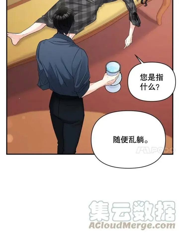 《伯爵孤女的重生》98.水边嬉戏图25