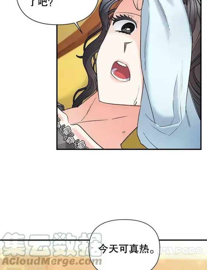 《伯爵孤女的重生》98.水边嬉戏图28