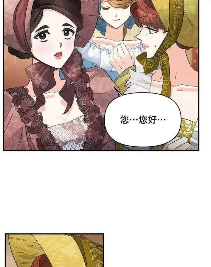 《伯爵孤女的重生》98.水边嬉戏图3