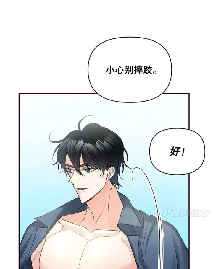 《伯爵孤女的重生》98.水边嬉戏图38