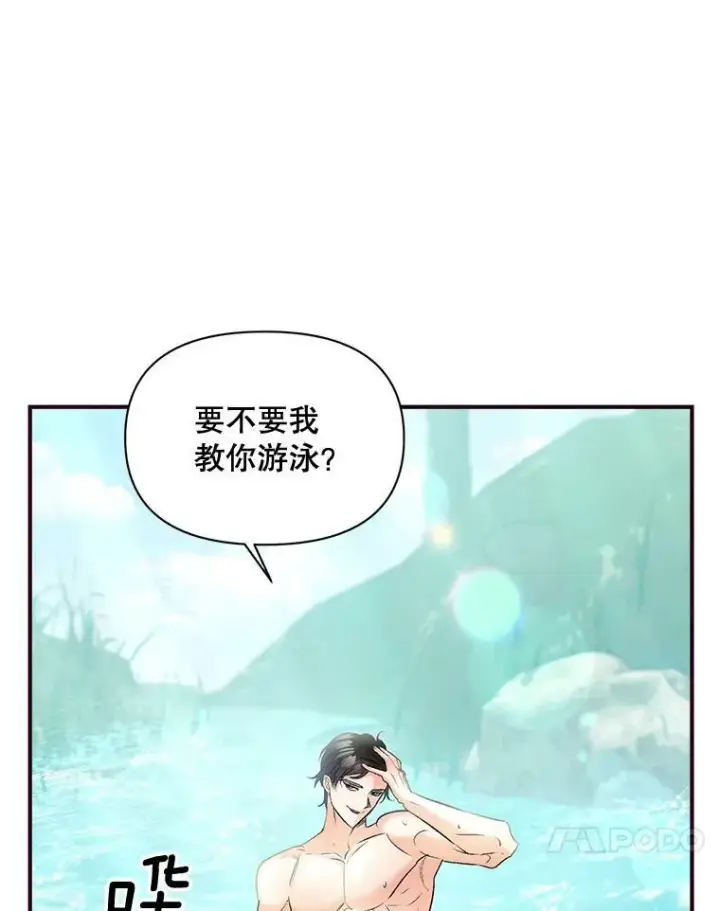 《伯爵孤女的重生》98.水边嬉戏图48