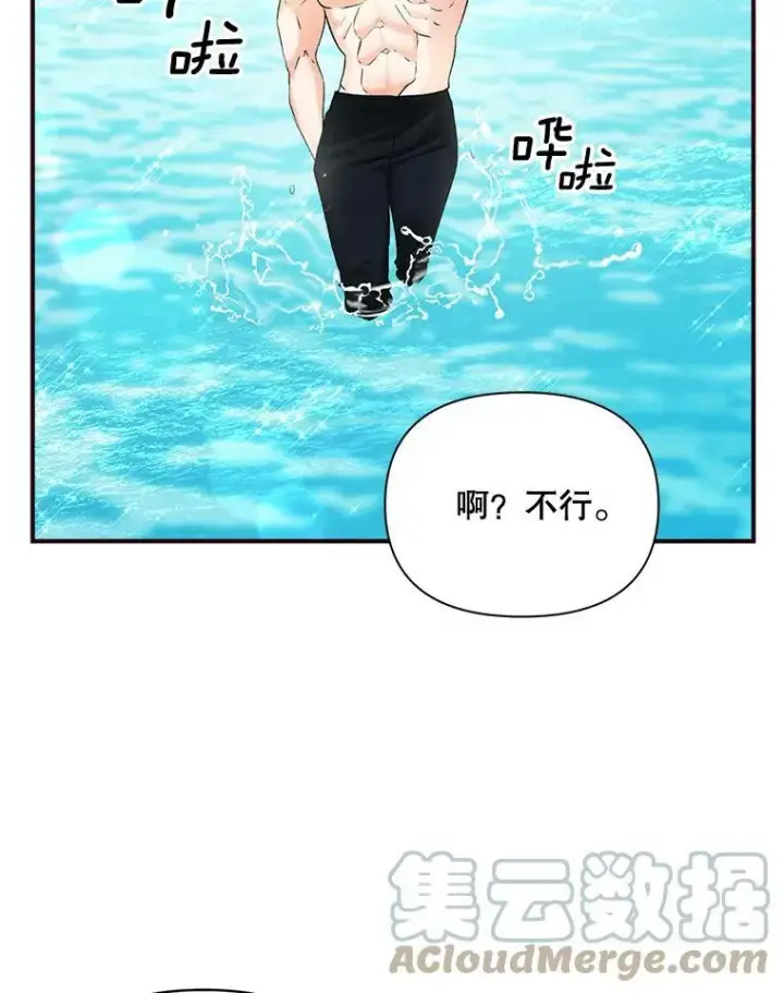 《伯爵孤女的重生》98.水边嬉戏图49