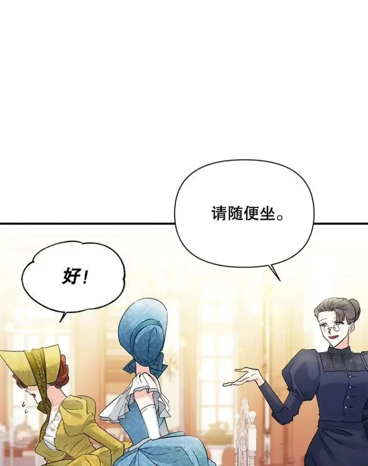 《伯爵孤女的重生》98.水边嬉戏图5
