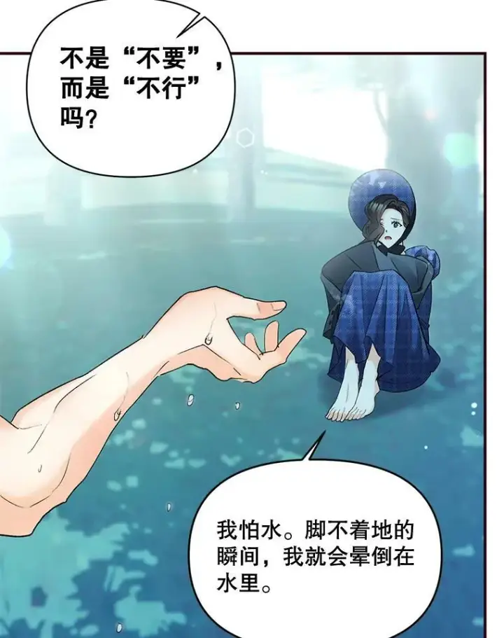 《伯爵孤女的重生》98.水边嬉戏图50