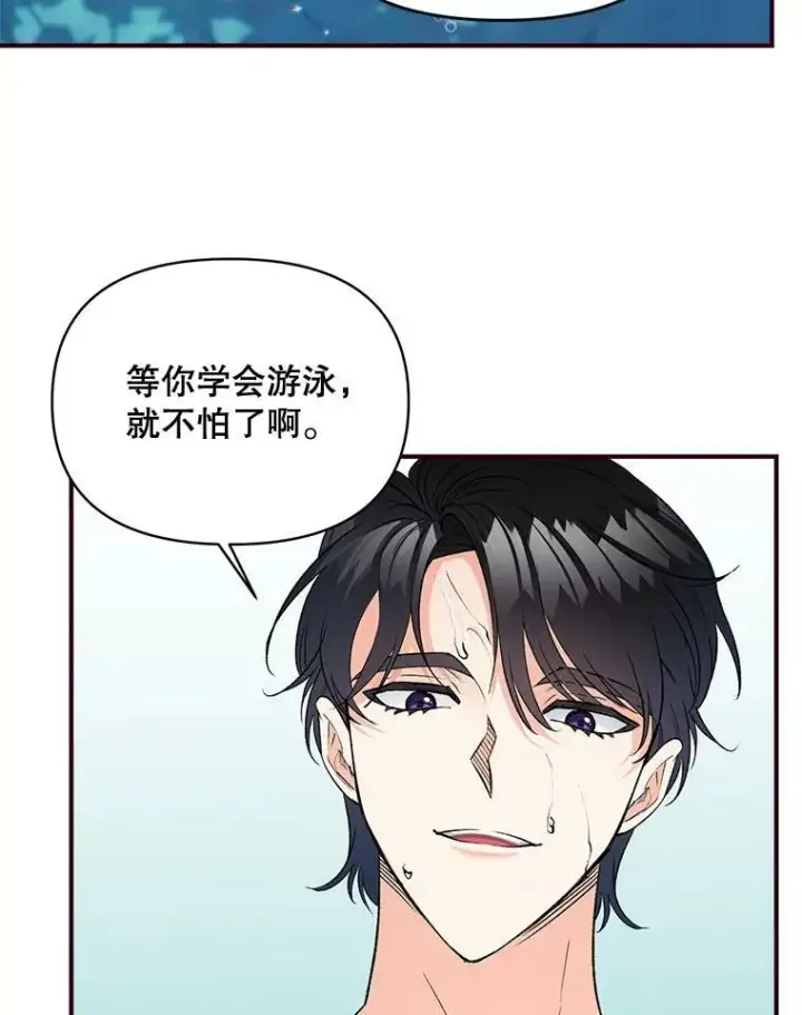 《伯爵孤女的重生》98.水边嬉戏图51
