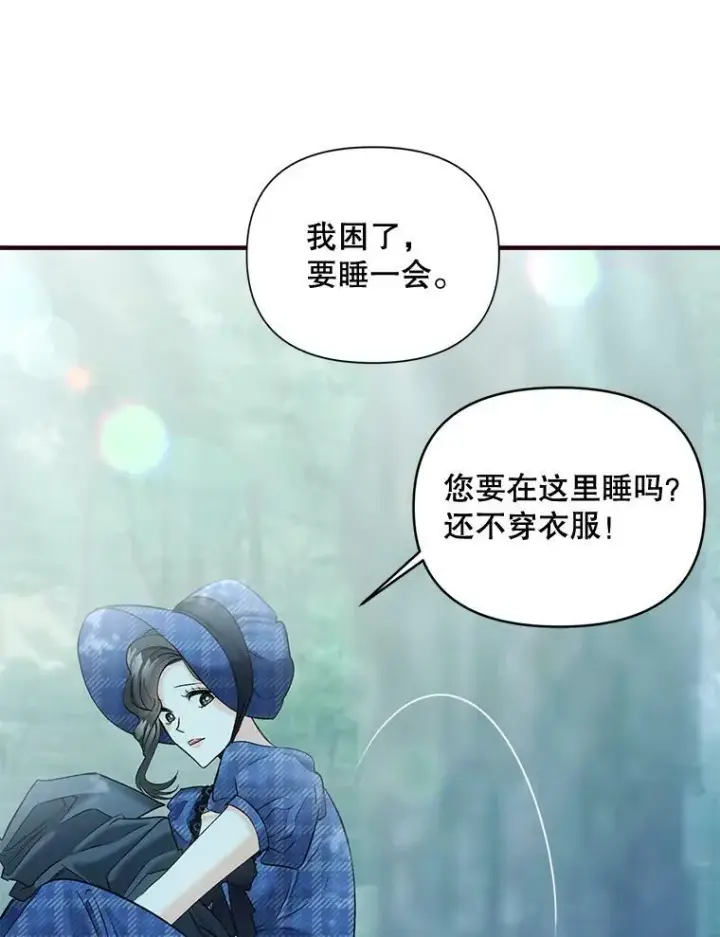 《伯爵孤女的重生》98.水边嬉戏图54