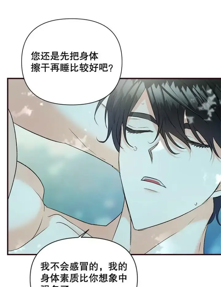 《伯爵孤女的重生》98.水边嬉戏图56