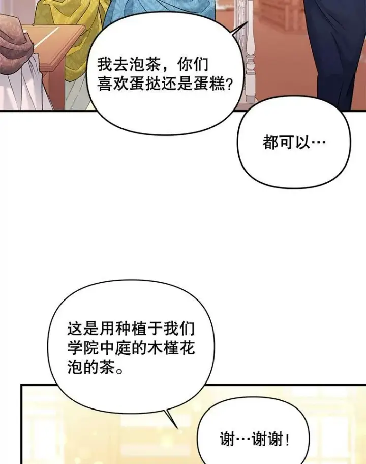 《伯爵孤女的重生》98.水边嬉戏图6