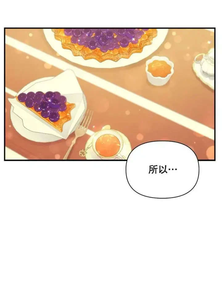 《伯爵孤女的重生》98.水边嬉戏图8