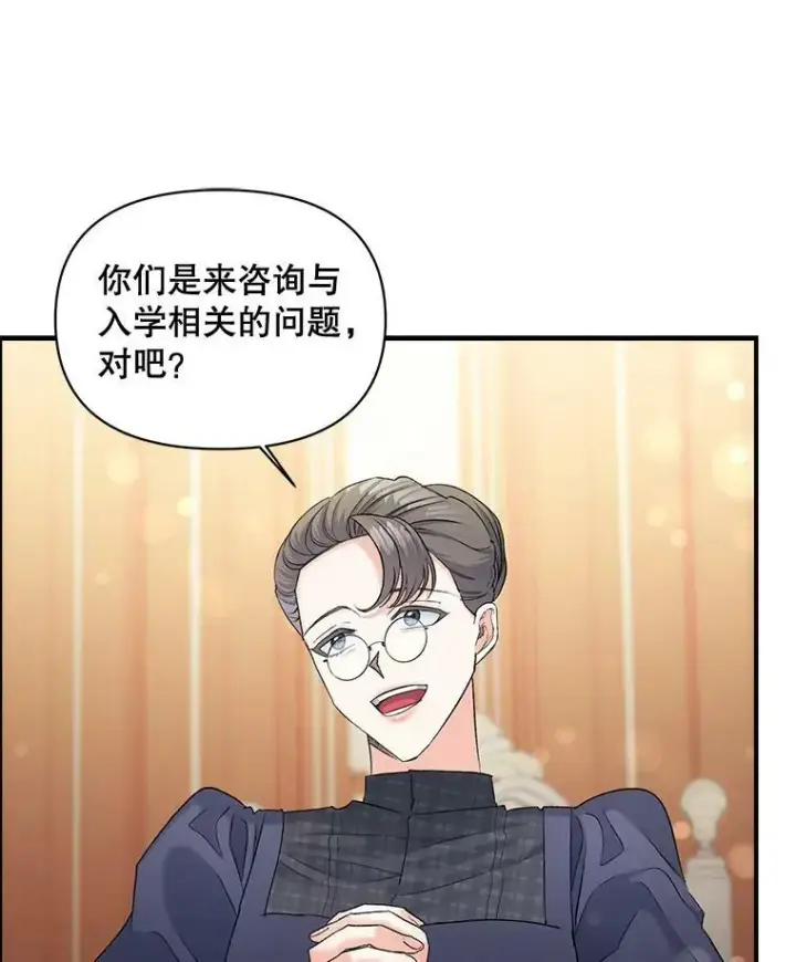 《伯爵孤女的重生》98.水边嬉戏图9