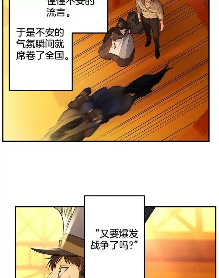 《伯爵孤女的重生》99.觉悟图102