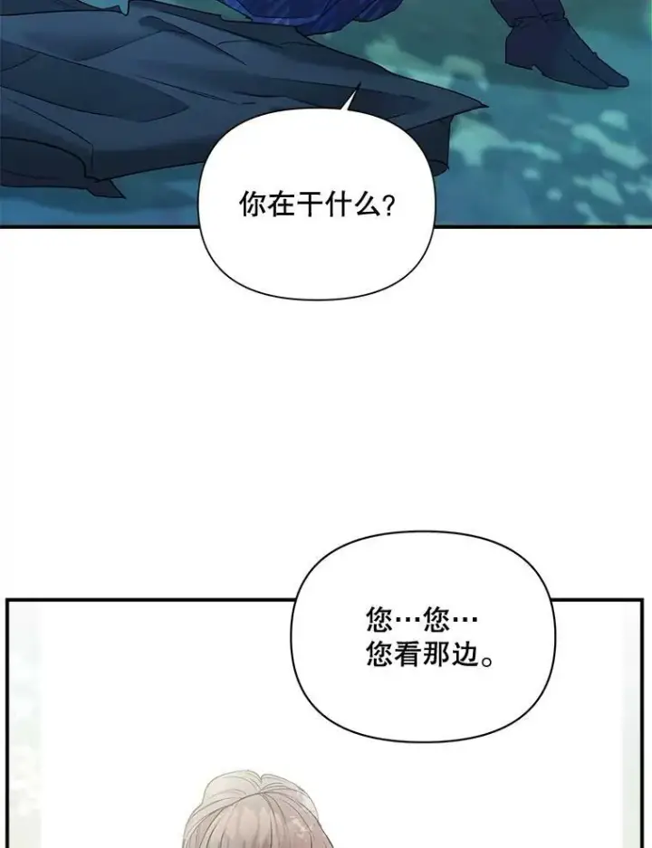 《伯爵孤女的重生》99.觉悟图11