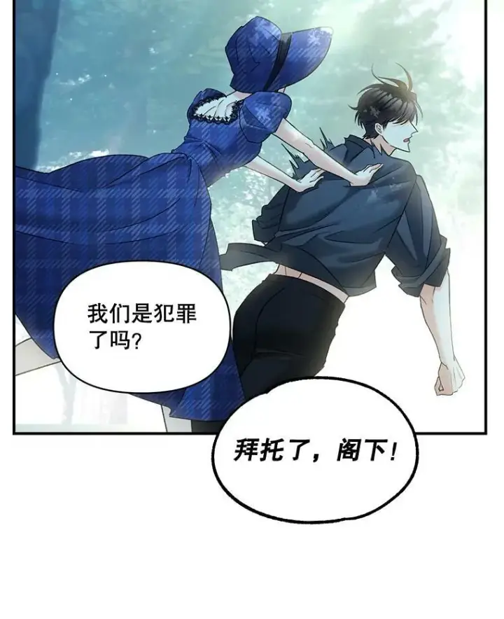 《伯爵孤女的重生》99.觉悟图18