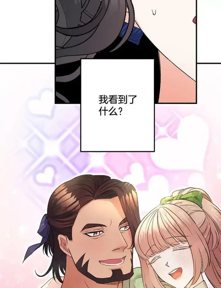 《伯爵孤女的重生》99.觉悟图2
