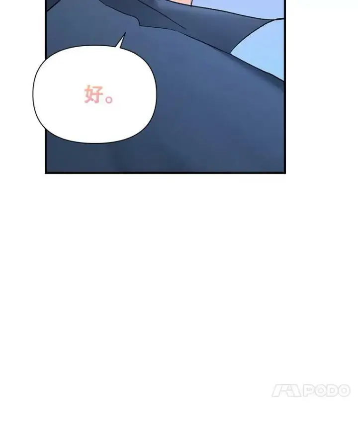 《伯爵孤女的重生》99.觉悟图20