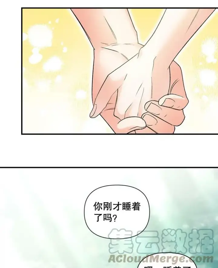 《伯爵孤女的重生》99.觉悟图21