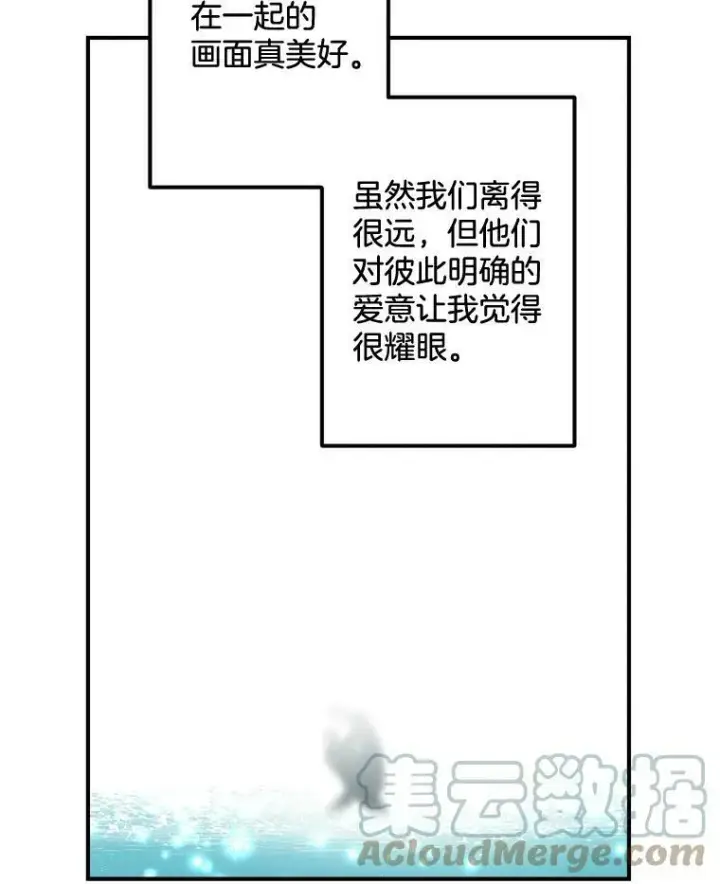 《伯爵孤女的重生》99.觉悟图25