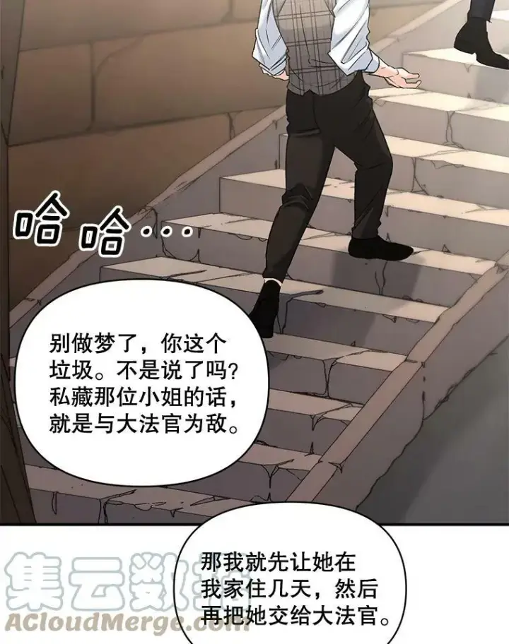 《伯爵孤女的重生》99.觉悟图33